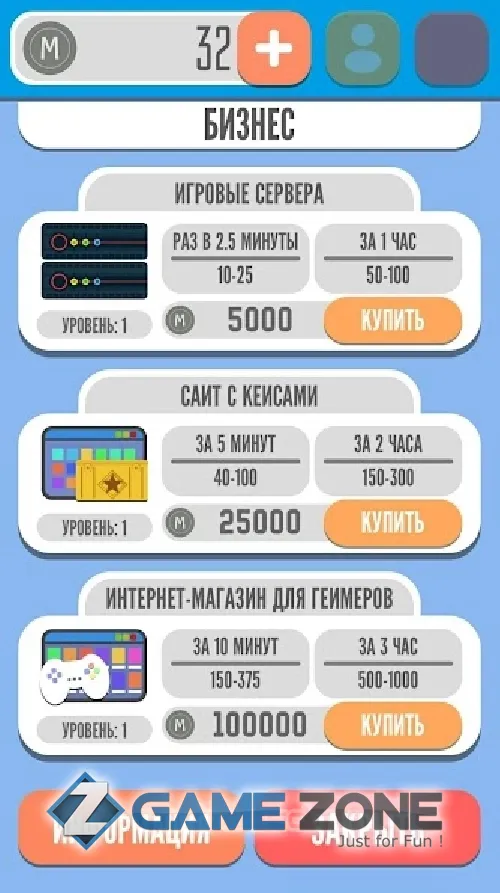 صورة من لعبة Симулятор игромана 3 [Бесплатные покупки]