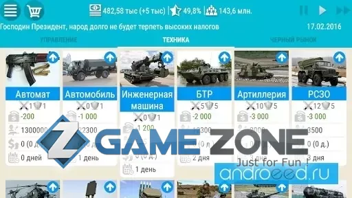 صورة من لعبة Симулятор России Премиум 2 [Много денег]