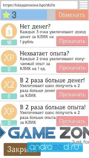 صورة من لعبة Симулятор задрота 2 (PRO)