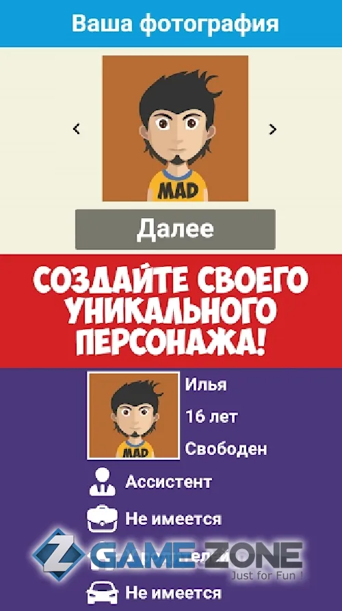 صورة من لعبة Youtuber life simulator [Mod Money]