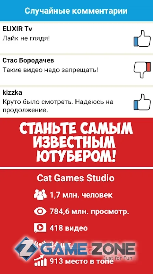 صورة من لعبة Youtuber life simulator [Mod Money]