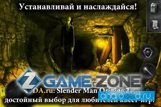 صورة من لعبة Slender Man Origins 2 Saga [Много денег]