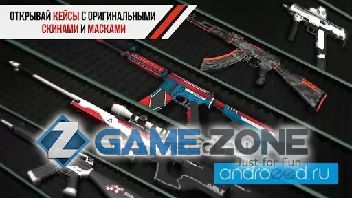 صورة من لعبة Standoff Multiplayer [Много патронов]