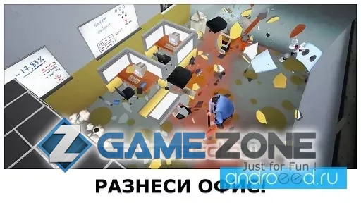 صورة من لعبة Super Smash the Office [Много денег]