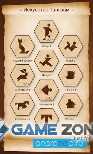 صورة من لعبة Tangram Master Ad-free