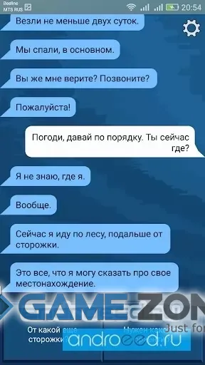 صورة من لعبة ТАЙГА