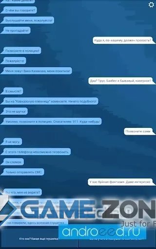 صورة من لعبة ТАЙГА