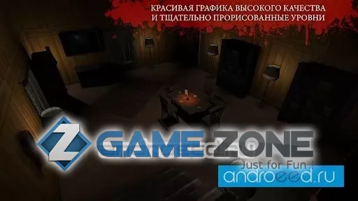 صورة من لعبة The Fear 2 : Creepy Scream House [Без рекламы]