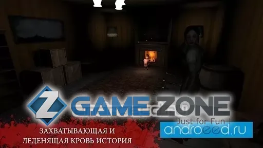 صورة من لعبة The Fear 2 : Creepy Scream House [Без рекламы]