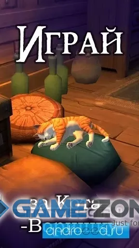 صورة من لعبة Thief The Stray Cat [unlocked]