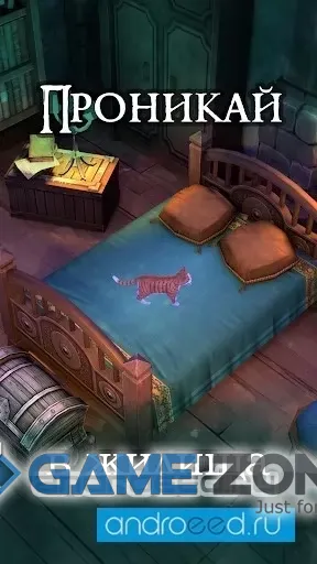صورة من لعبة Thief The Stray Cat [unlocked]