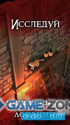 صورة من لعبة Thief The Stray Cat [unlocked]