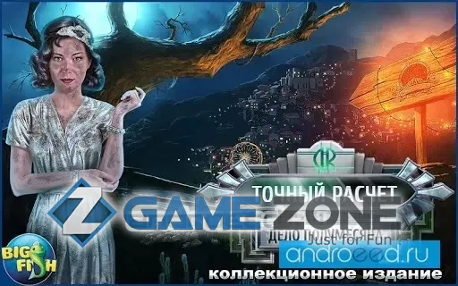 صورة من لعبة Точный расчет. Дело (Full)