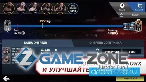 صورة من لعبة UFC