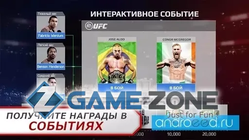 صورة من لعبة UFC