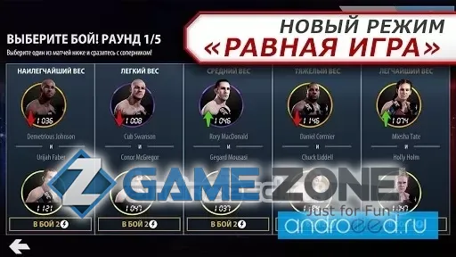 صورة من لعبة UFC
