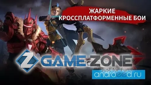 صورة من لعبة Vainglory
