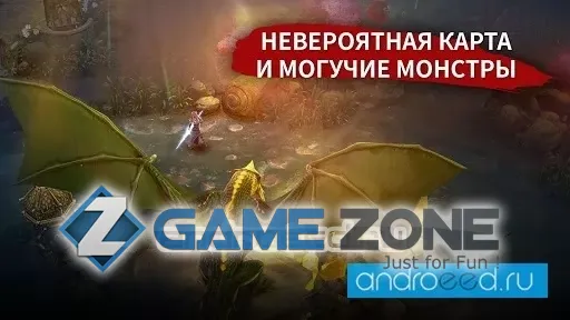 صورة من لعبة Vainglory