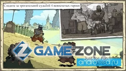 صورة من لعبة Valiant Hearts: The Great War
