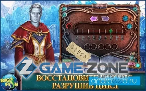 صورة من لعبة Вечное путешествие. Бесконечная зима (Full)