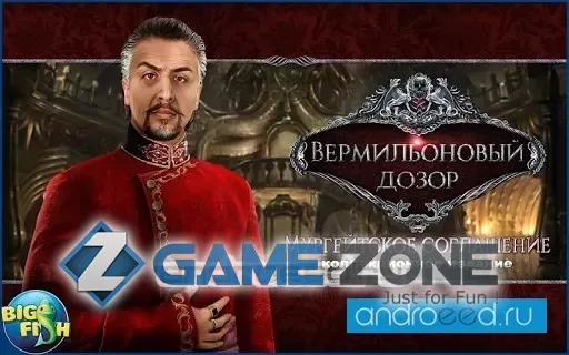 صورة من لعبة Вермильоновый дозор. Мургейтское соглашение (Full)