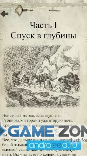صورة من لعبة Владыки Земного Пламени