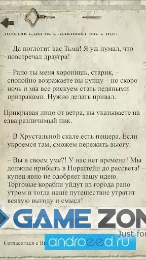 صورة من لعبة Владыки Земного Пламени