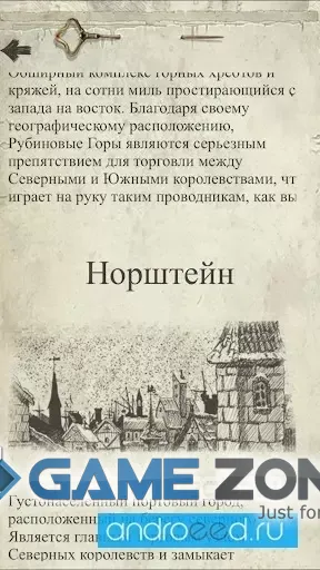 صورة من لعبة Владыки Земного Пламени