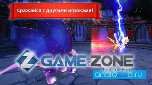 صورة من لعبة Земли Драконов (Dragons World)