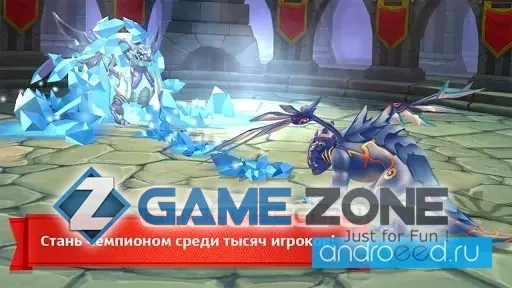 صورة من لعبة Земли Драконов (Dragons World)
