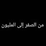 مشعل الحربي