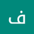 فهد١٩٩٠