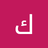 محمود مافيا