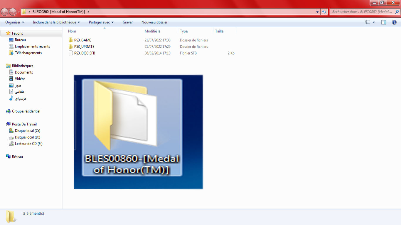  بعد الِإنتهاء من عمليّة فكّ الضّغط عن ملف ISO ستجدون إسم اللّعبة التّي على صيغة ISO قد تحوّل إلى صيغة مجلّد و يحمل نفس الإِسم.