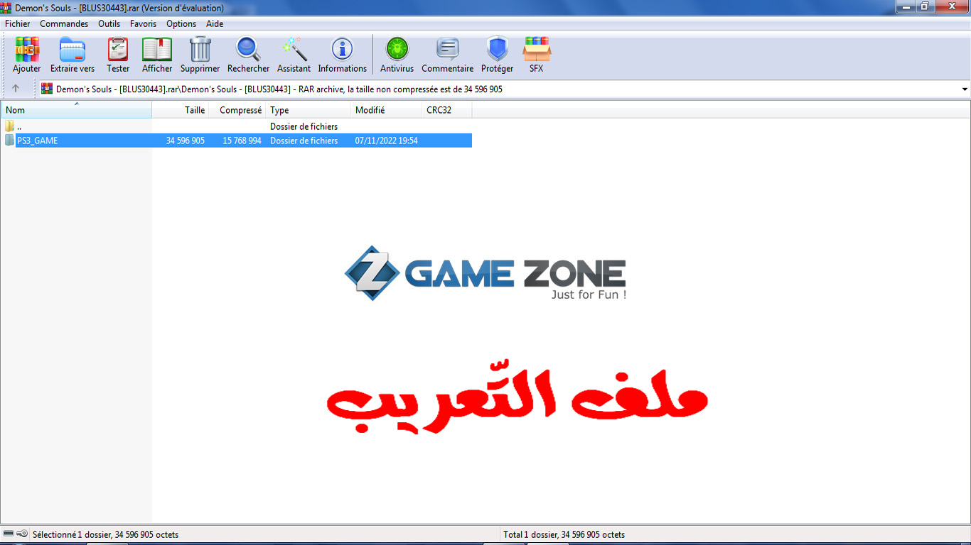 يتوجّب عليكم نسخ مجلّد التّعريب باللِّعبة