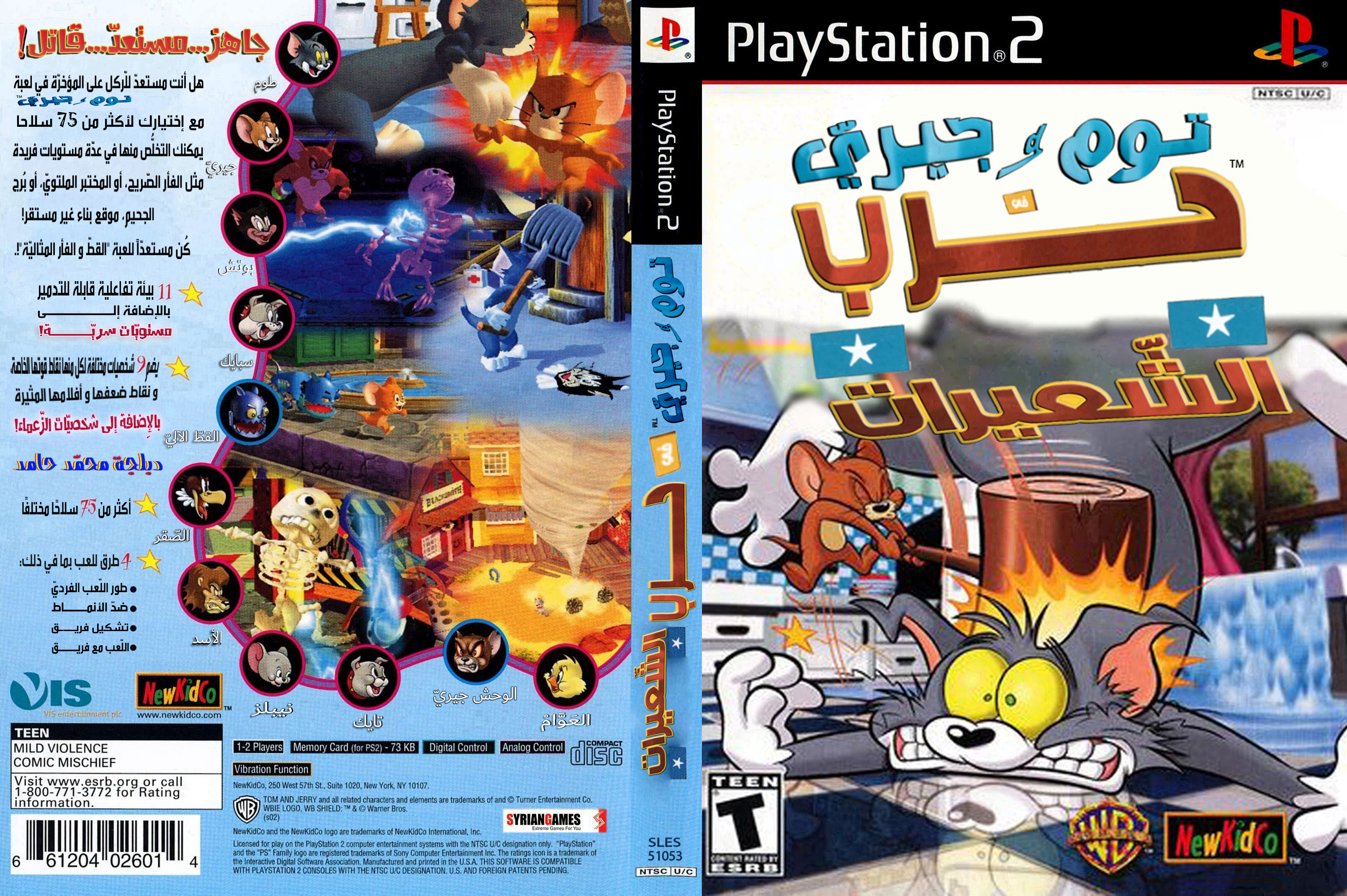  غلاف اللّعبة.