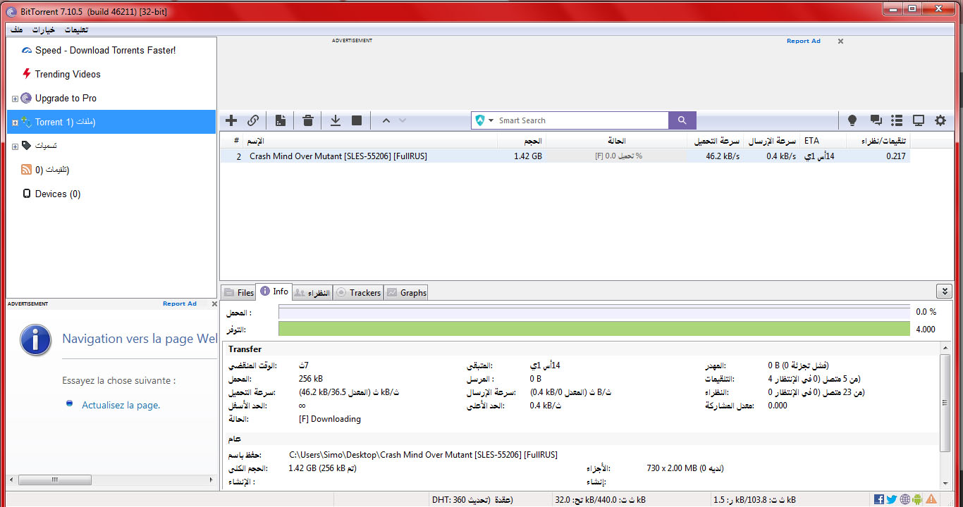 التّورنت شغّال، لقد جرّبته بنفسيّ.